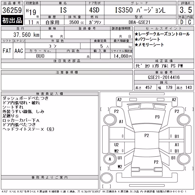 LEXUS IS350