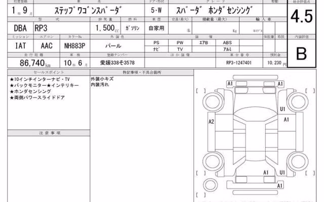 HONDA STEPWGN
