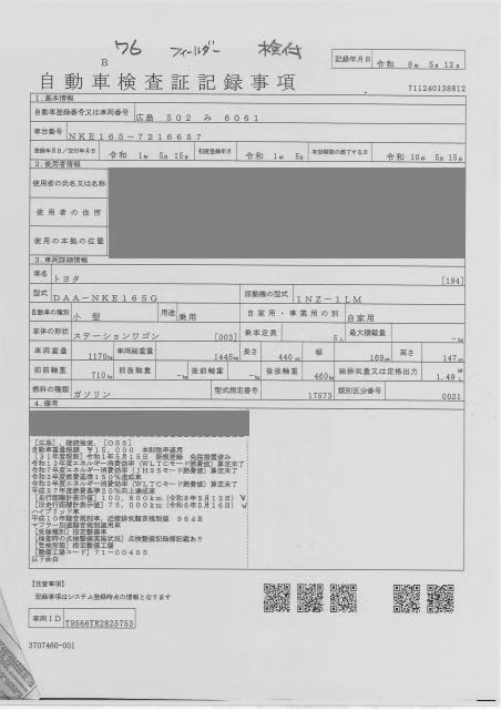 TOYOTA COROLLA FIELDER