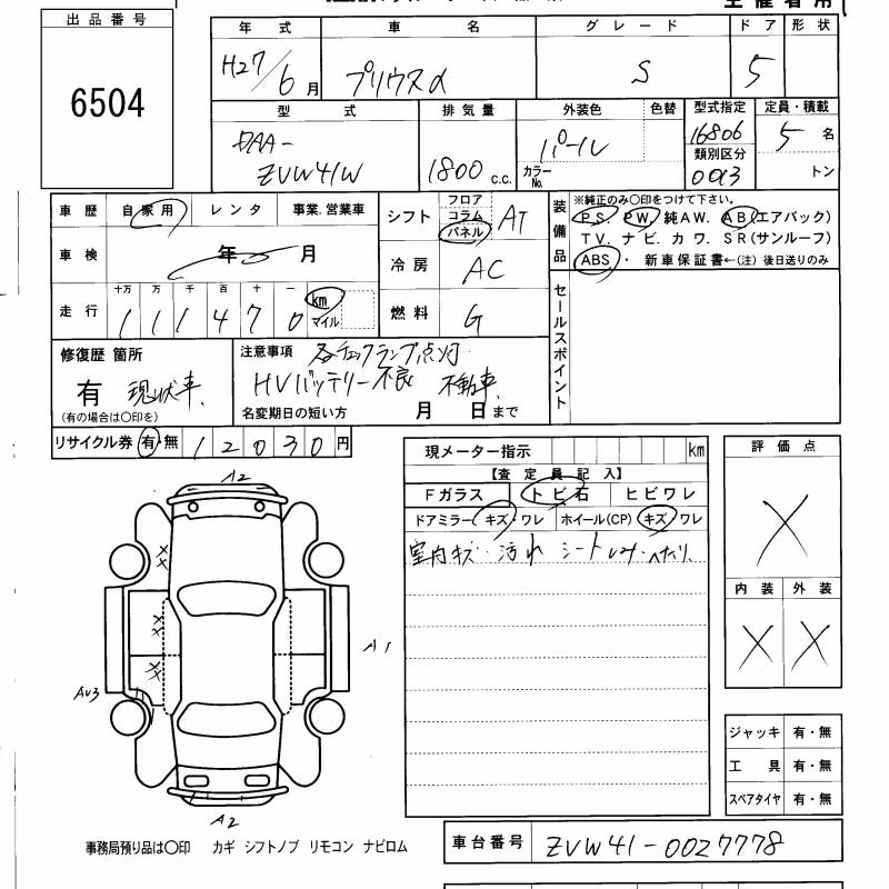 TOYOTA PRIUS ALPHA