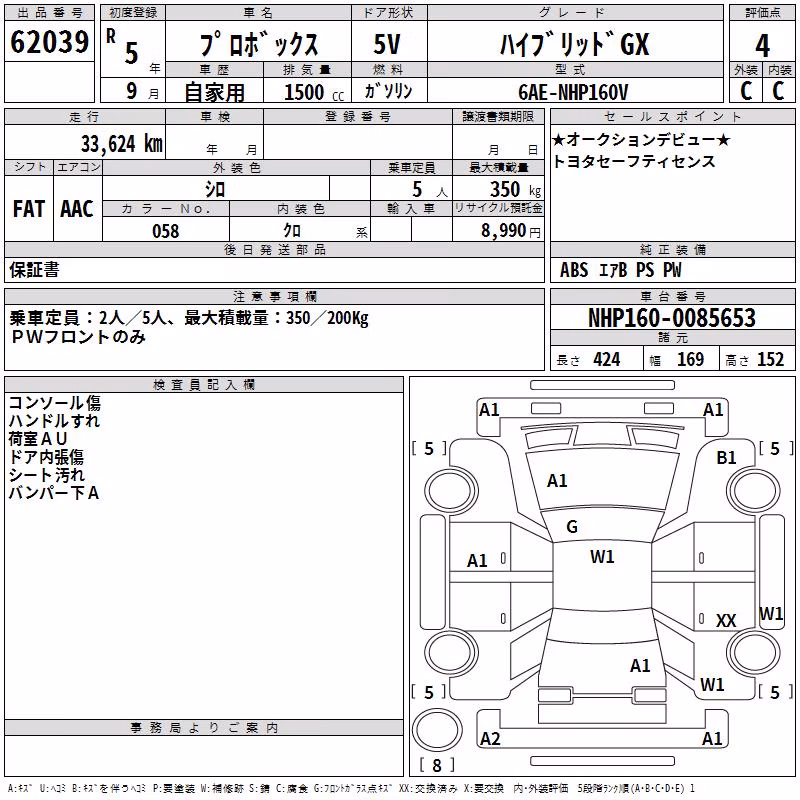 TOYOTA PROBOX