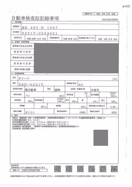 DAIHATSU HIJET