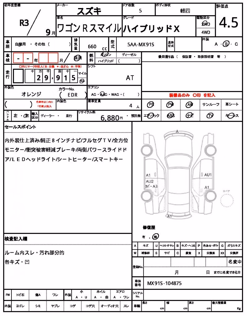 SUZUKI WAGON R SMILE