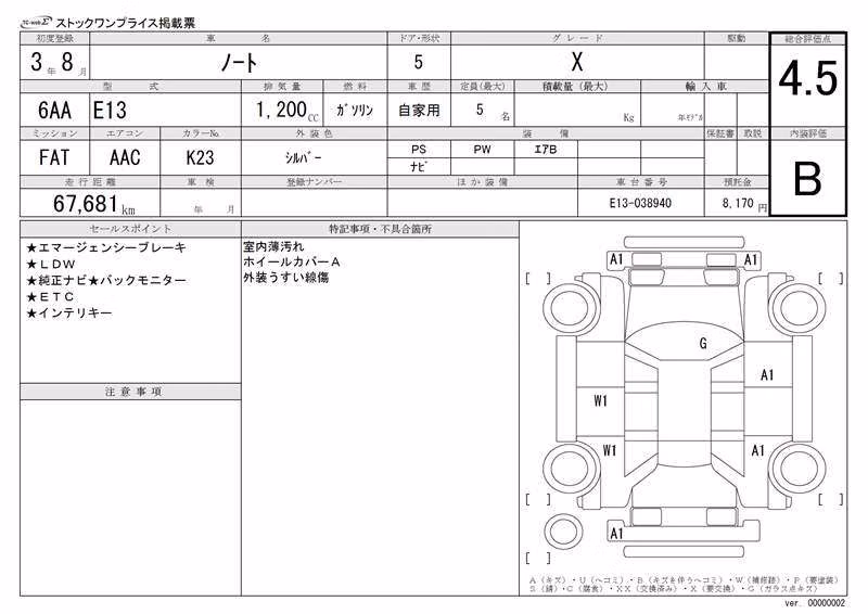 NISSAN NOTE