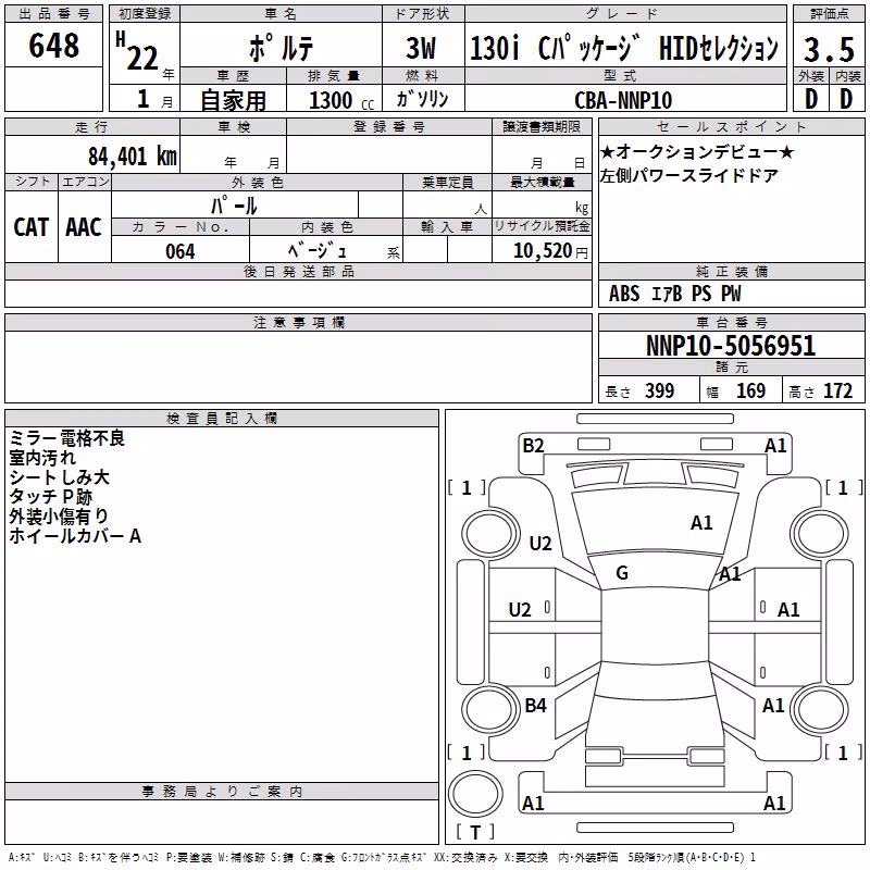 TOYOTA PORTE