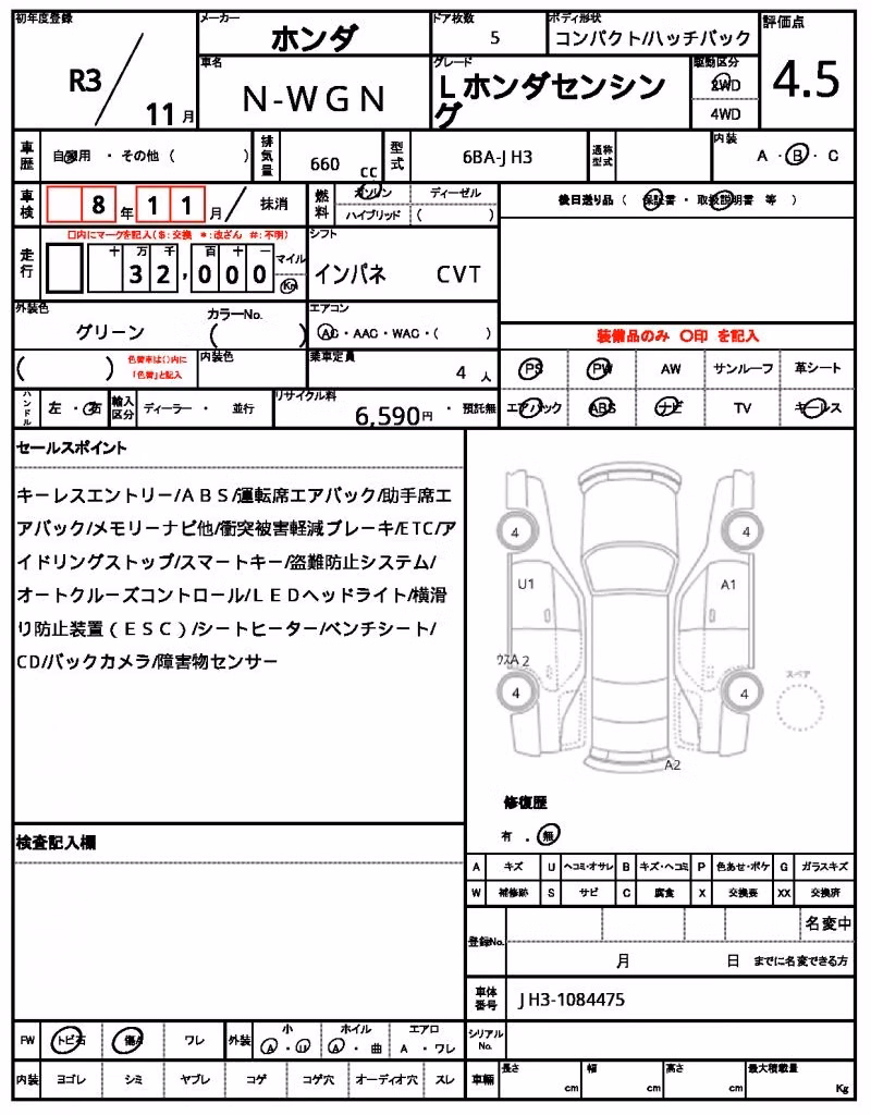 HONDA N-WGN