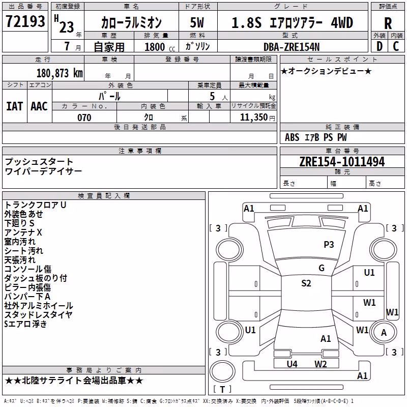 TOYOTA COROLLA RUMION