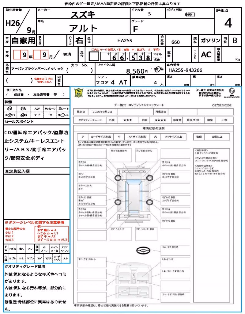 SUZUKI ALTO