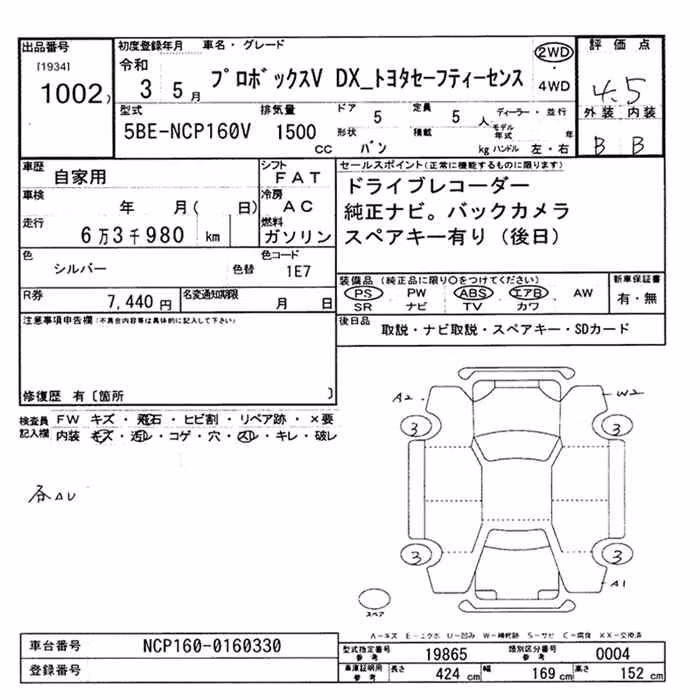 TOYOTA PROBOX
