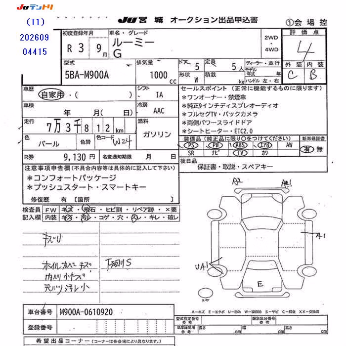 TOYOTA ROOMY