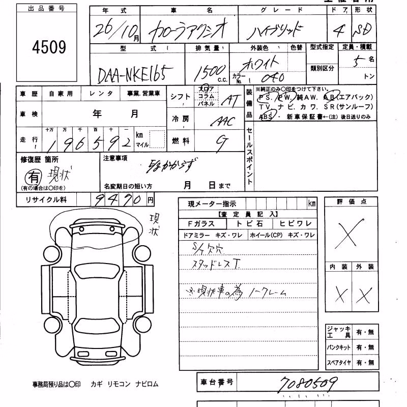 TOYOTA COROLLA AXIO
