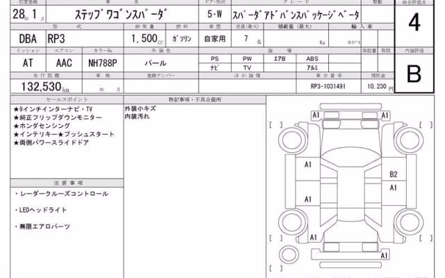 HONDA STEPWGN