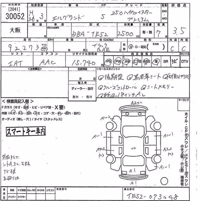 NISSAN ELGRAND