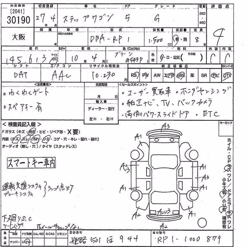 HONDA STEPWGN