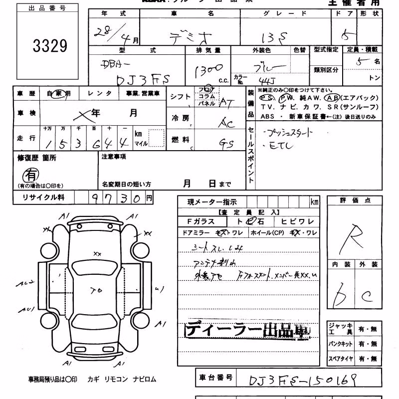 MAZDA DEMIO