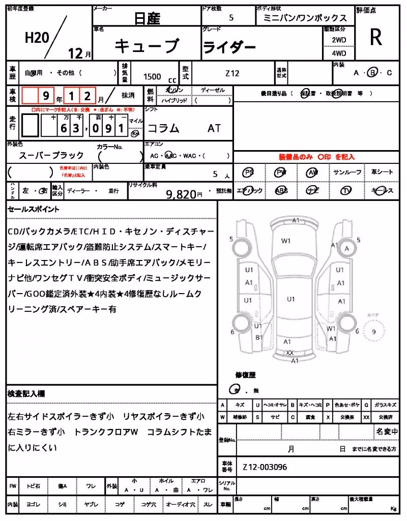NISSAN CUBE