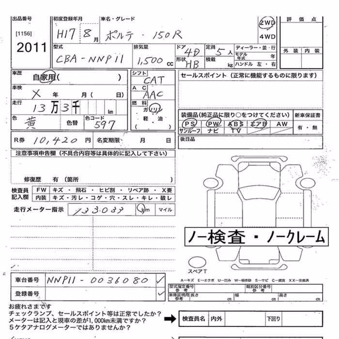 TOYOTA PORTE