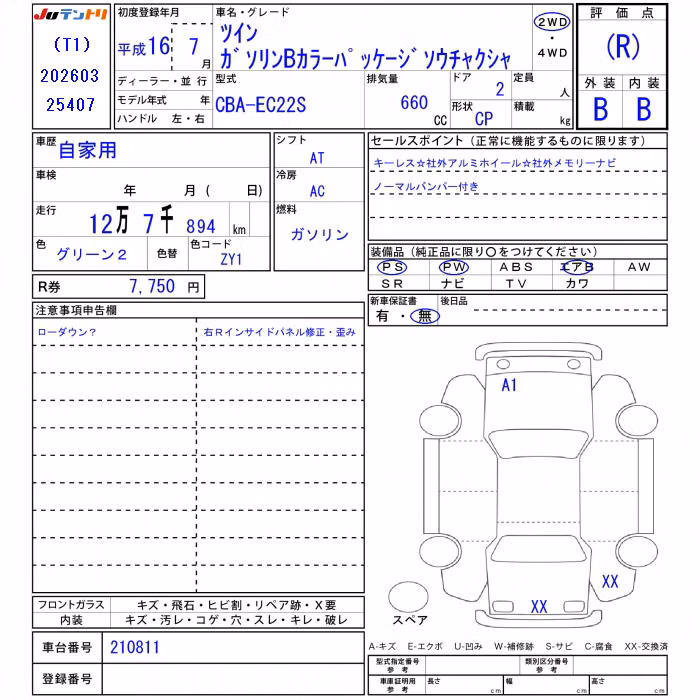 SUZUKI TWIN
