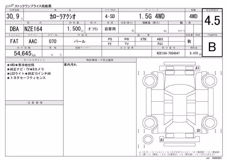 TOYOTA COROLLA AXIO