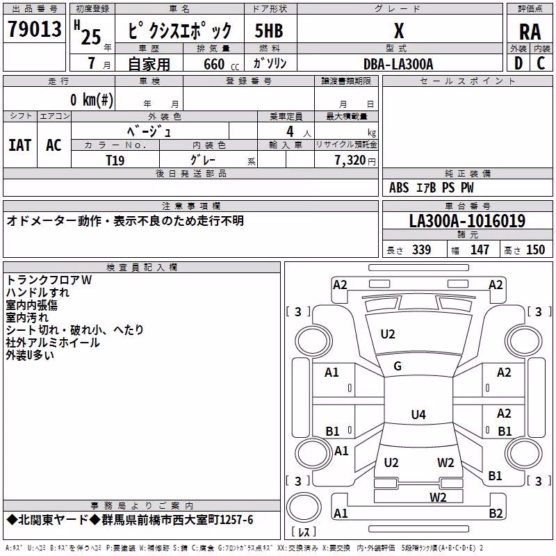 TOYOTA PIXIS EPOCH