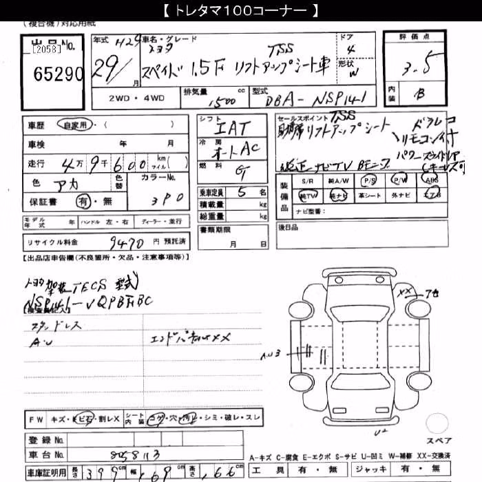 TOYOTA SPADE