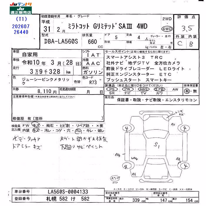 DAIHATSU MIRA TOCOT