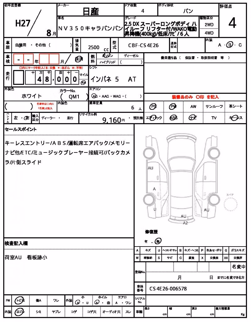NISSAN NV350 CARAVAN