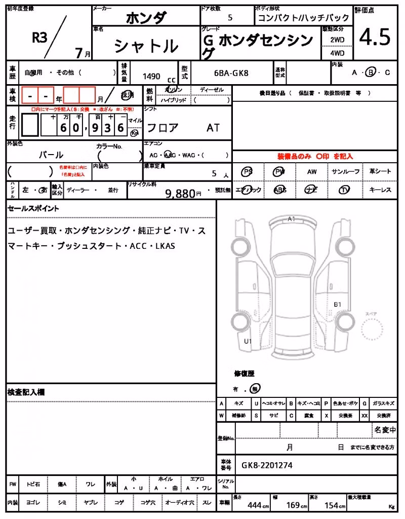 HONDA SHUTTLE