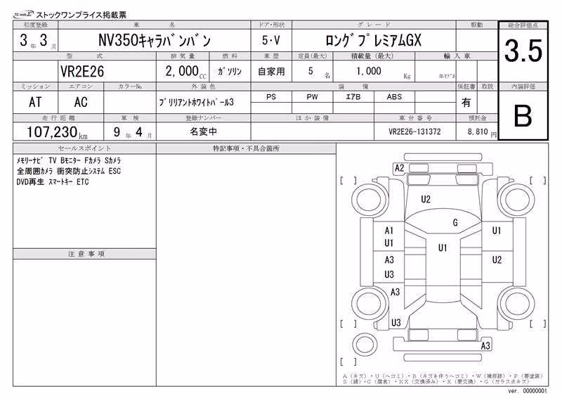 NISSAN NV350 CARAVAN