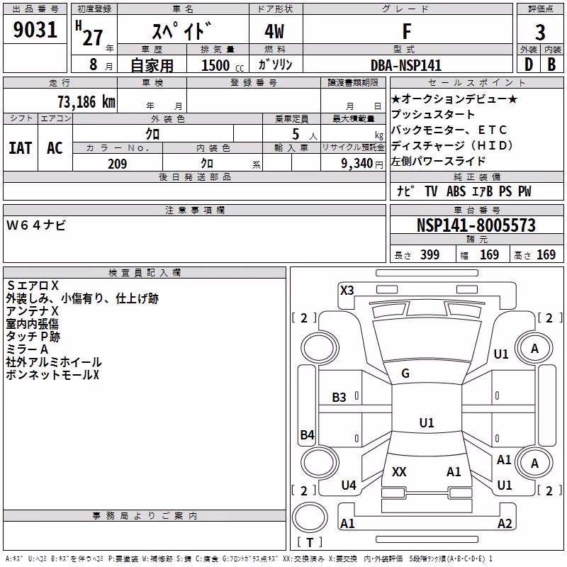 TOYOTA SPADE