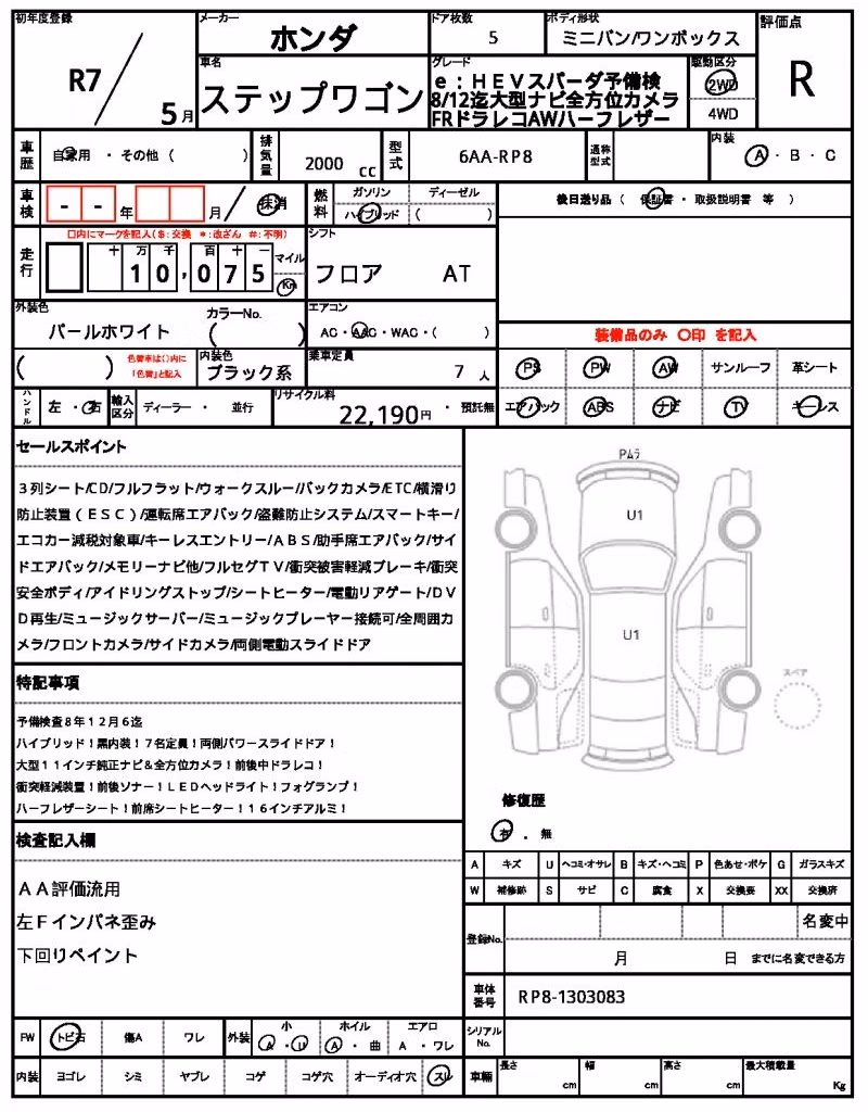 HONDA STEPWGN