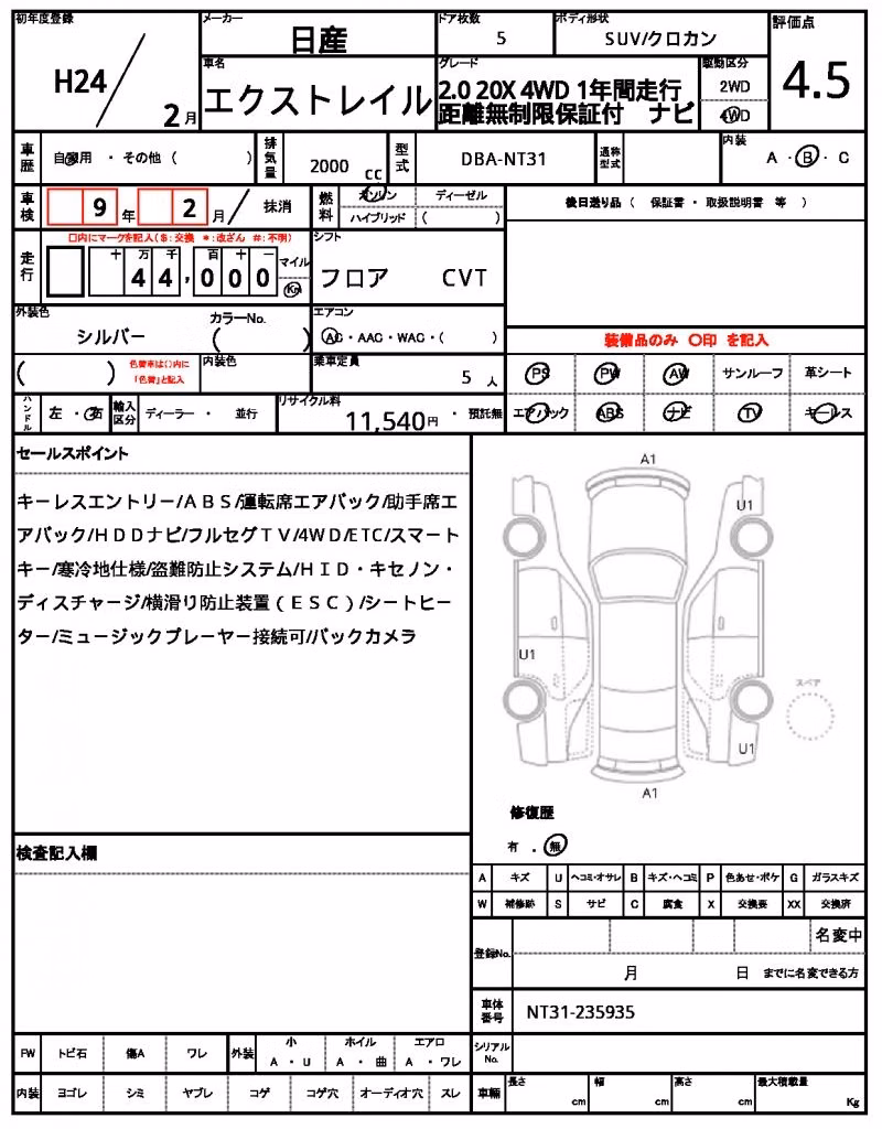 NISSAN X-TRAIL