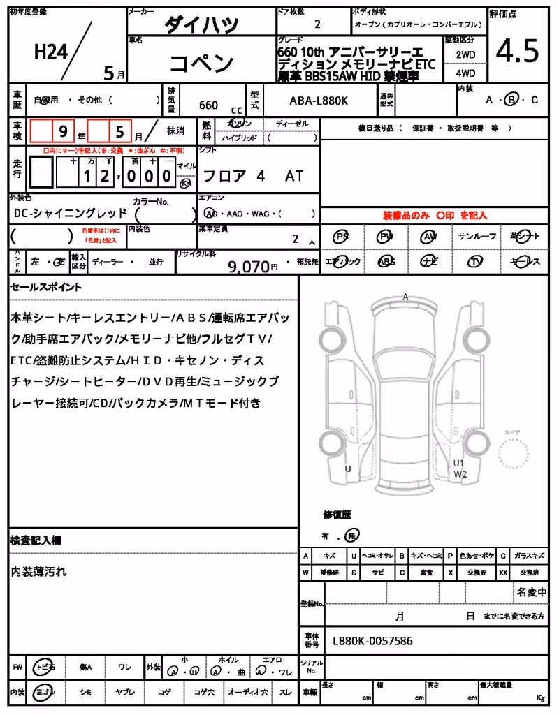 DAIHATSU COPEN