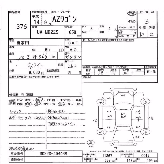 MAZDA AZ-WAGON