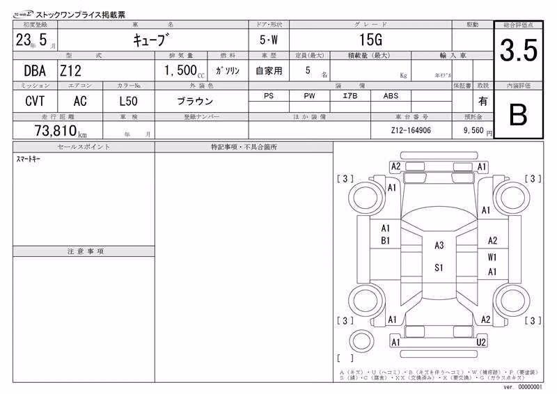 NISSAN CUBE