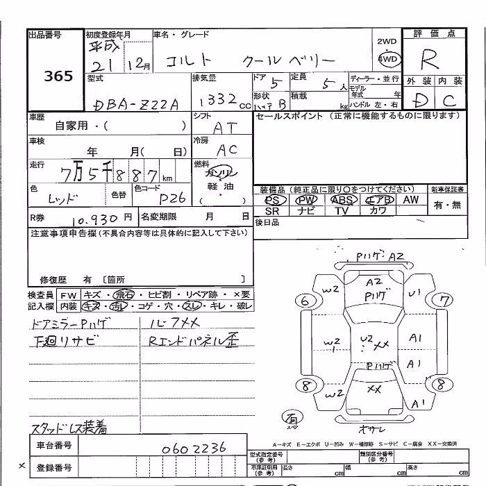 MITSUBISHI COLT