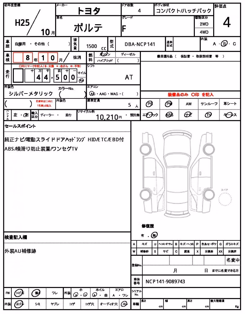 TOYOTA PORTE