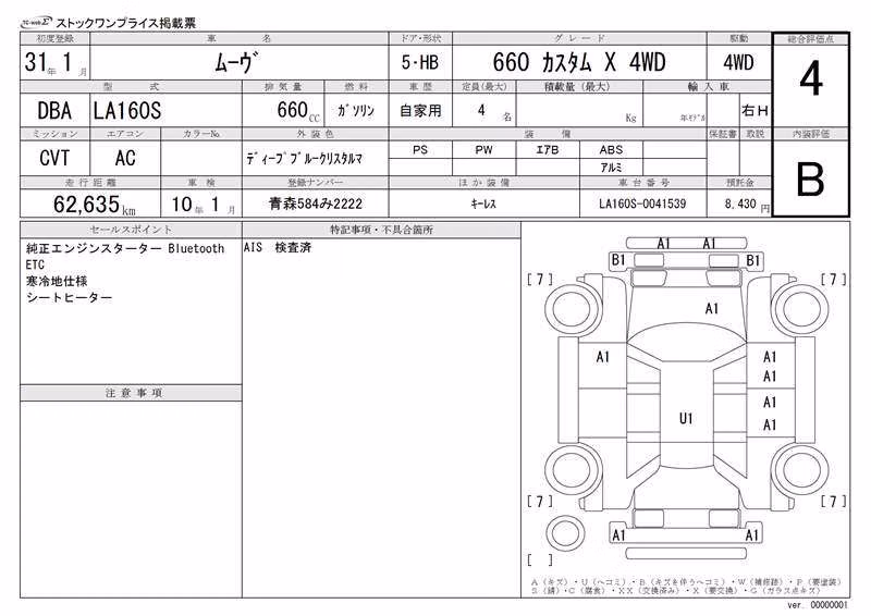 DAIHATSU MOVE