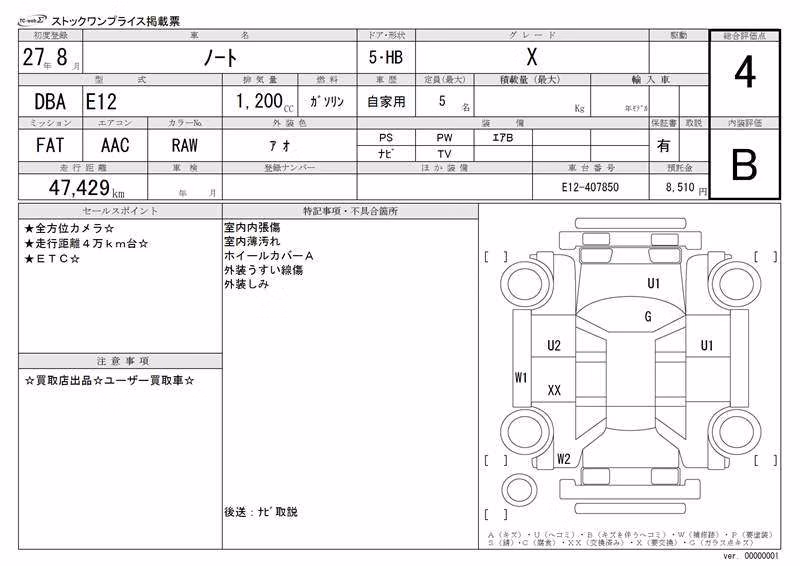 NISSAN NOTE