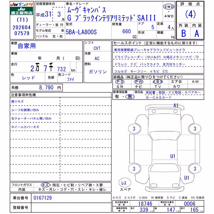 DAIHATSU MOVE CANBUS