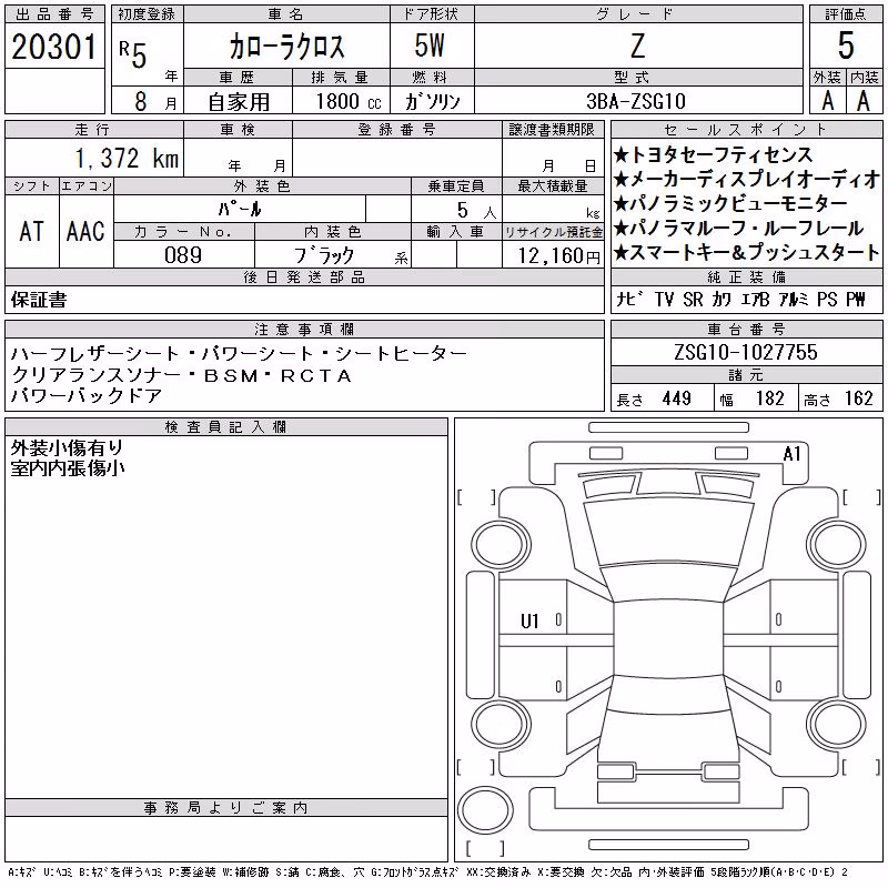 TOYOTA COROLLA CROSS