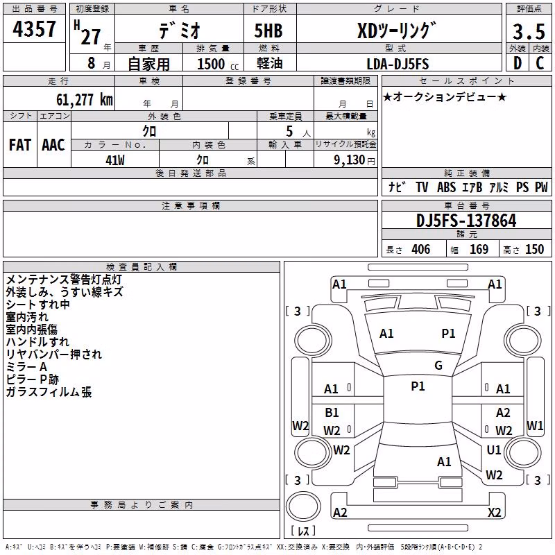 MAZDA DEMIO