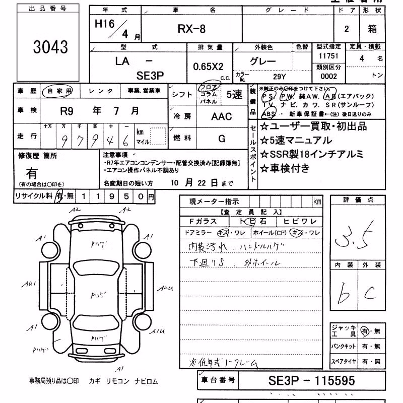 MAZDA RX-8