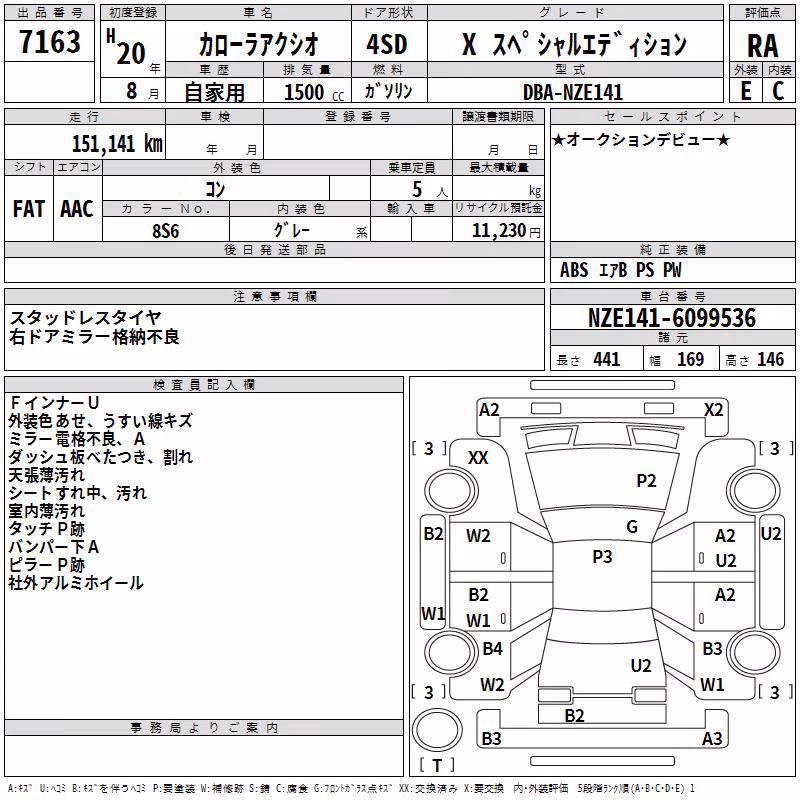 TOYOTA COROLLA AXIO