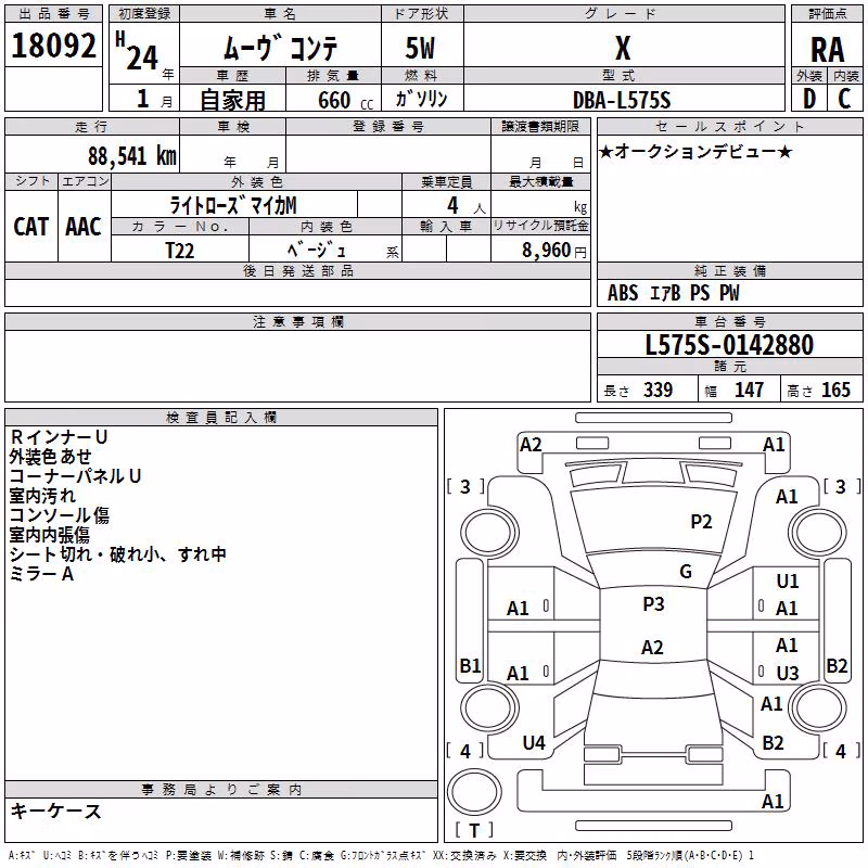 DAIHATSU MOVE CONTE