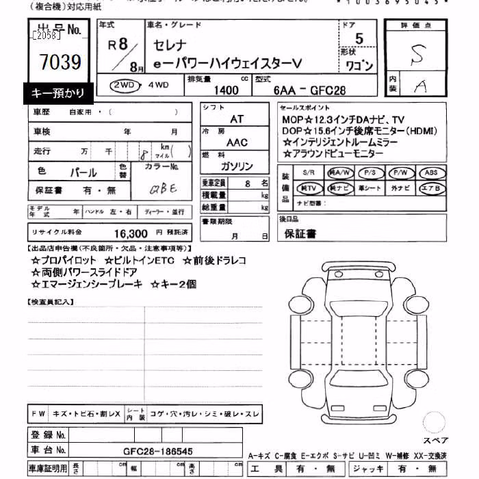 NISSAN SERENA