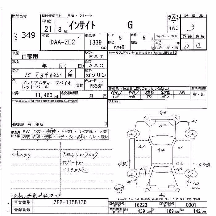 HONDA INSIGHT