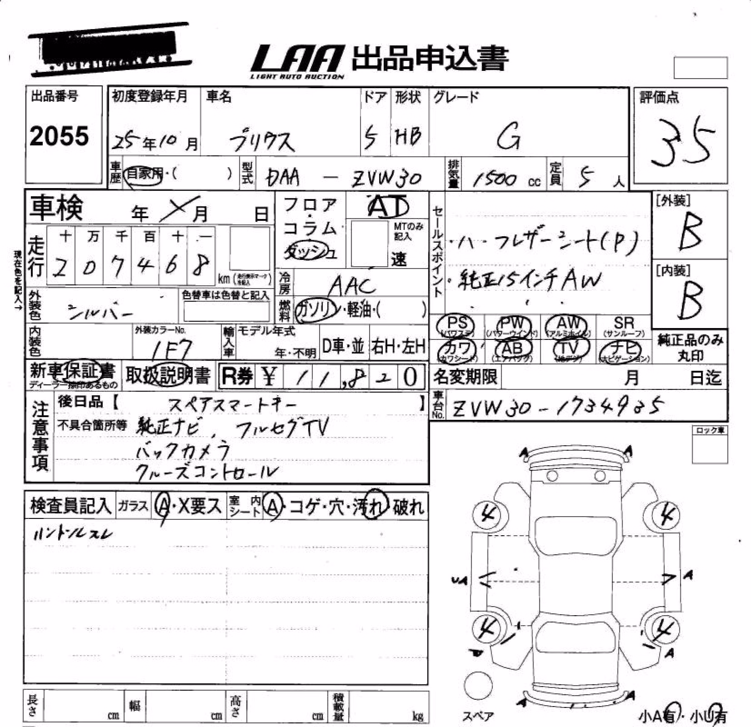 TOYOTA PRIUS