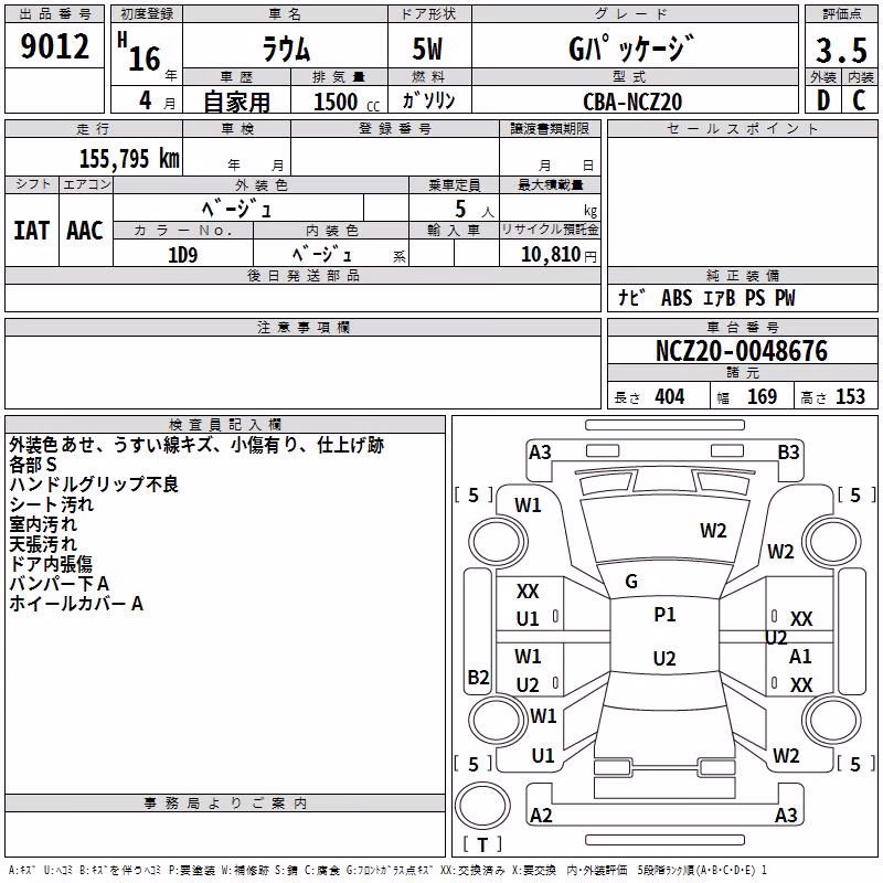 TOYOTA RAUM