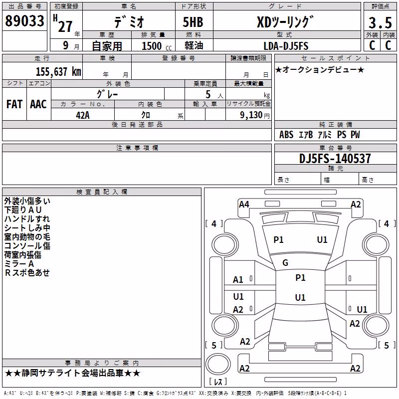 MAZDA DEMIO